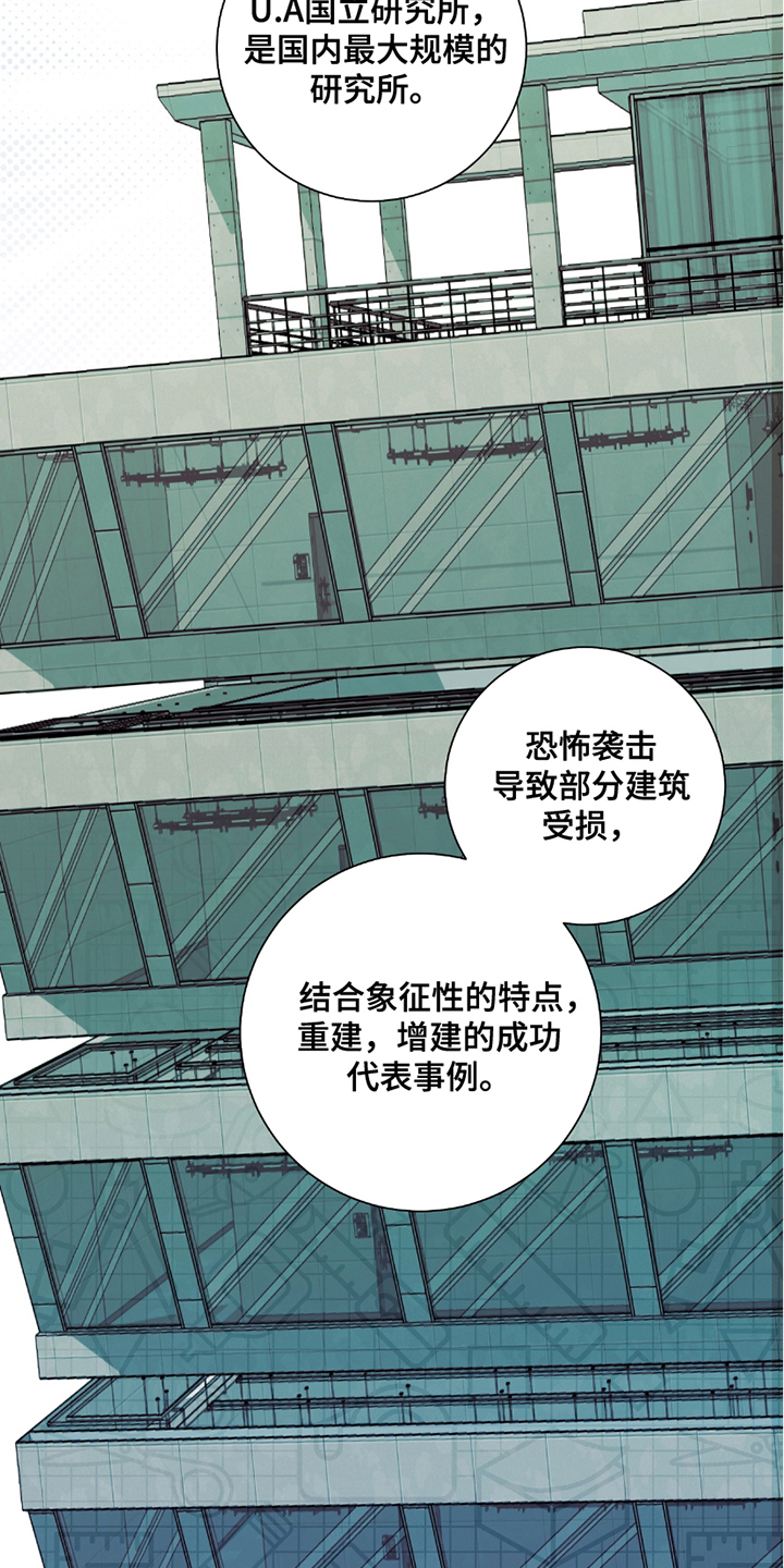 史蒂夫欧文被刺心脏视频漫画,第18章：无视5图
