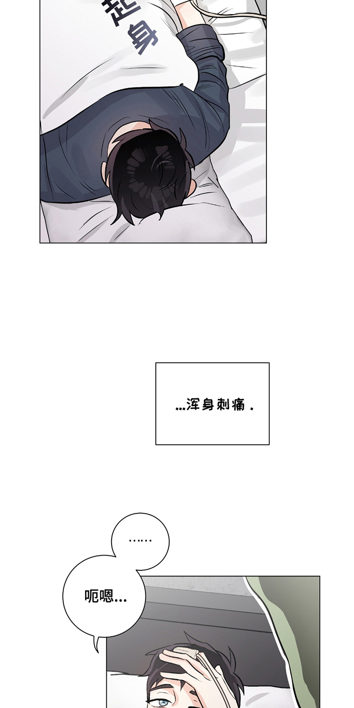 欧文的心脏漫画,第10章：欧文的记忆3图