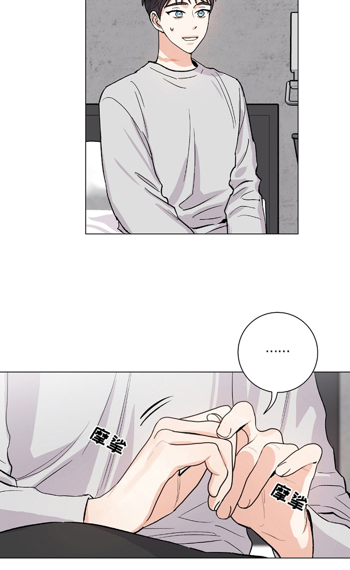 欧文的心脏漫画,第15章：一无所知1图