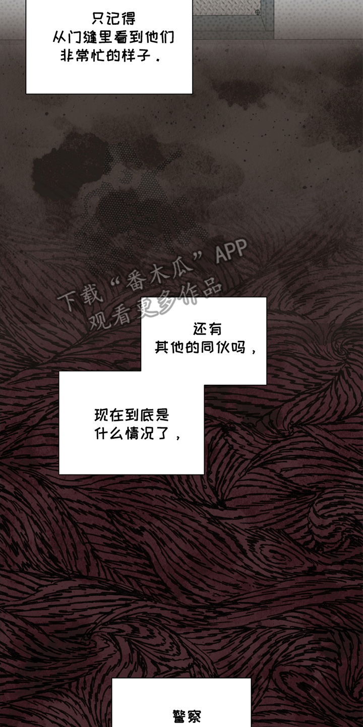 欧文的心脏漫画,第15章：一无所知1图