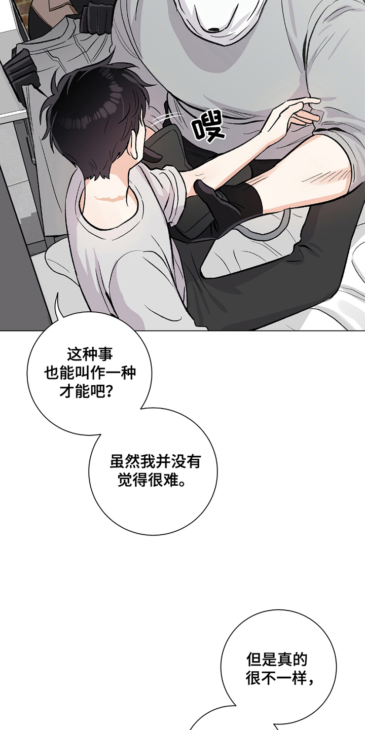 欧文的心脏漫画,第14章：人体缝纫机3图