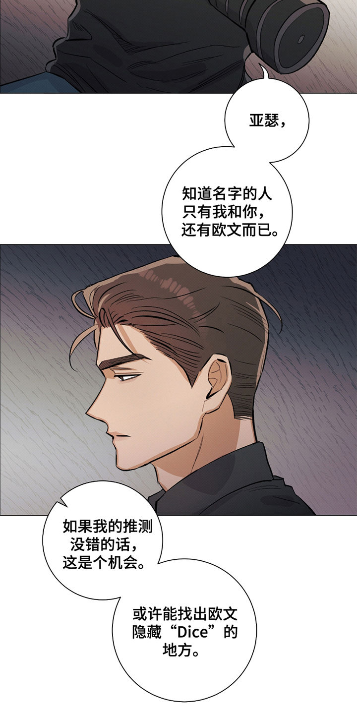 第5章：记忆综合症1
