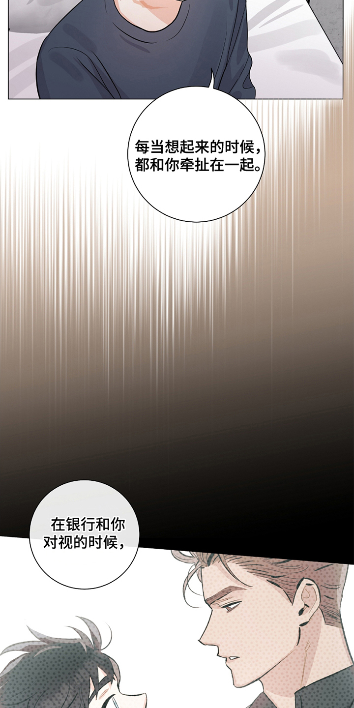 欧文受过哪些伤漫画,第12章：谨慎处理2图