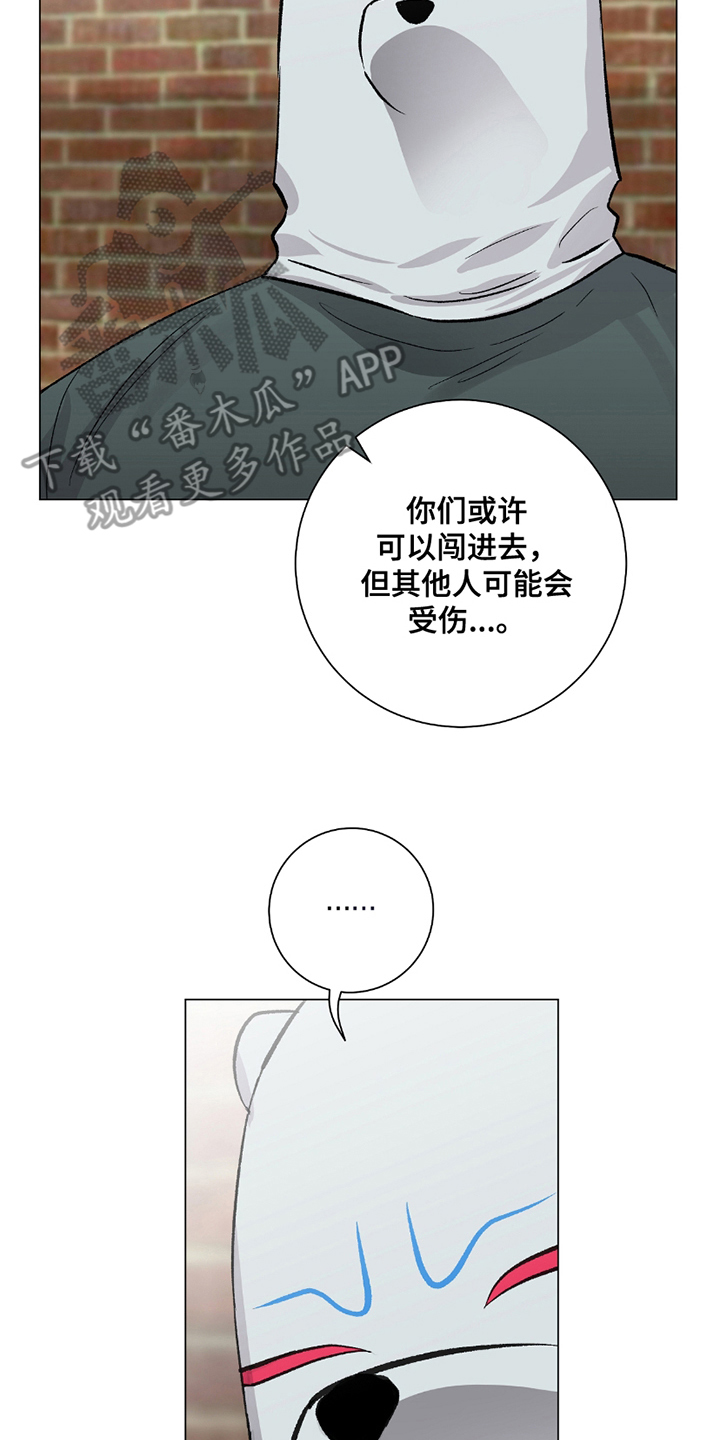 史蒂夫欧文被刺心脏视频漫画,第18章：无视3图