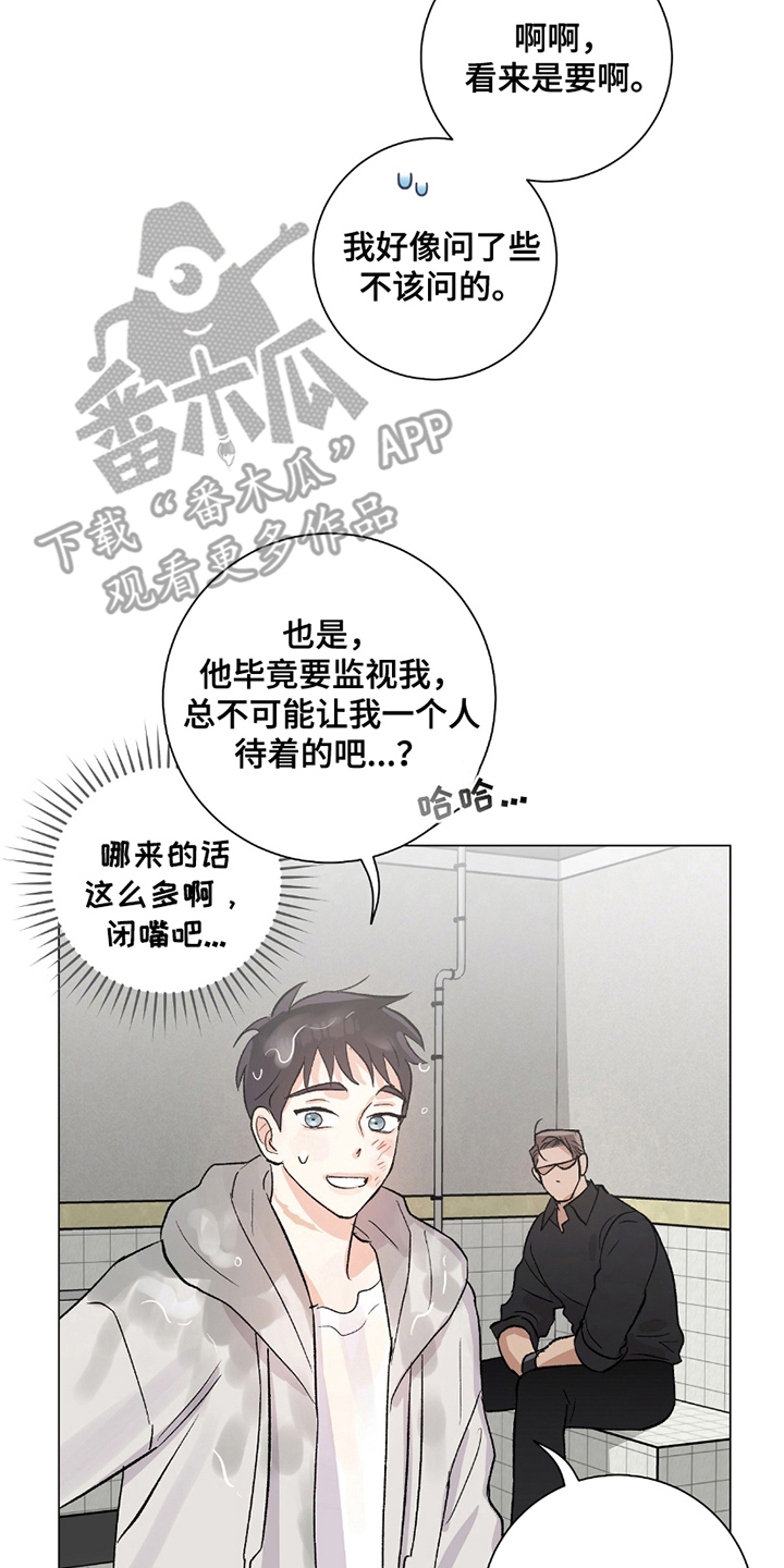 欧文受了什么伤漫画,第7章：整理1图