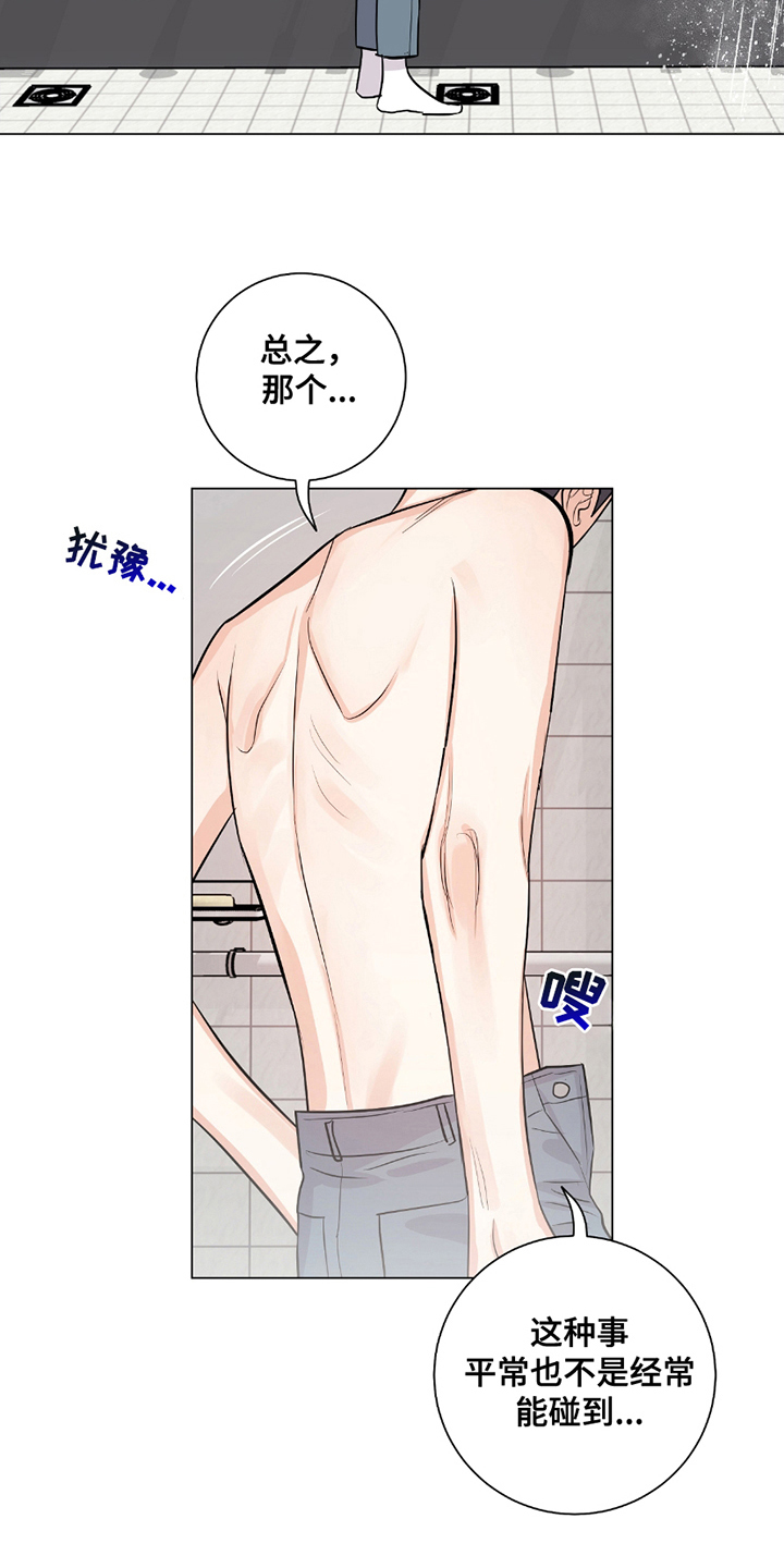 欧文受了什么伤漫画,第7章：整理4图