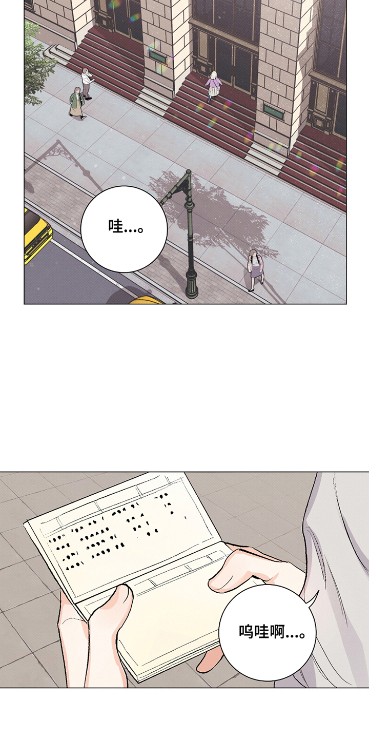 欧文的比赛漫画,第1章：出院手续2图