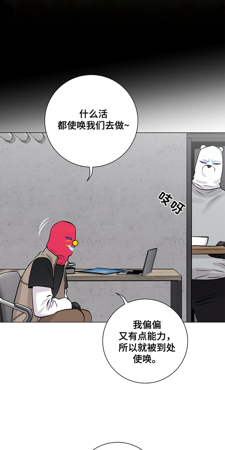 欧文的球鞋漫画,第16章：一举击垮5图