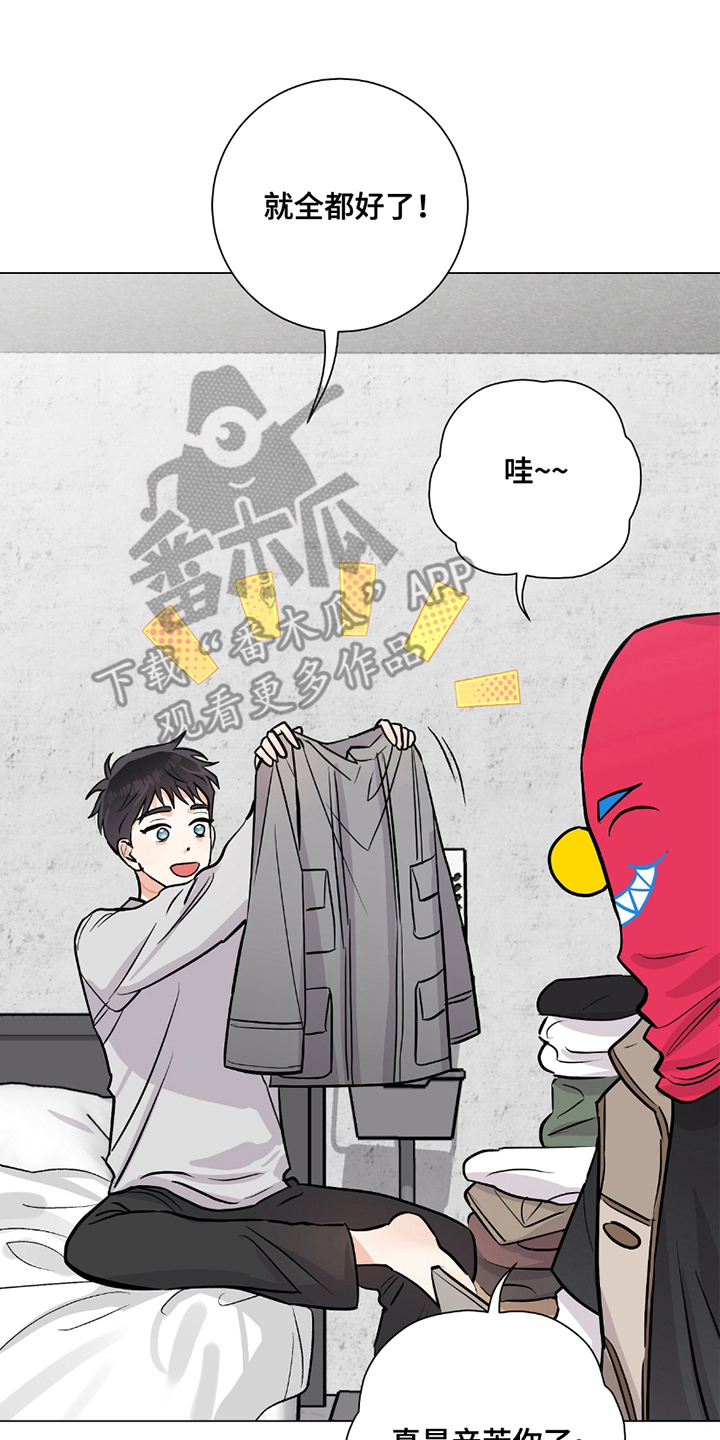 欧文的心脏漫画,第14章：人体缝纫机1图