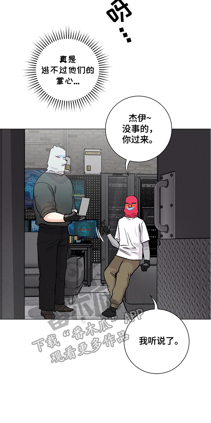 欧文的比赛漫画,第19章：人手不足4图