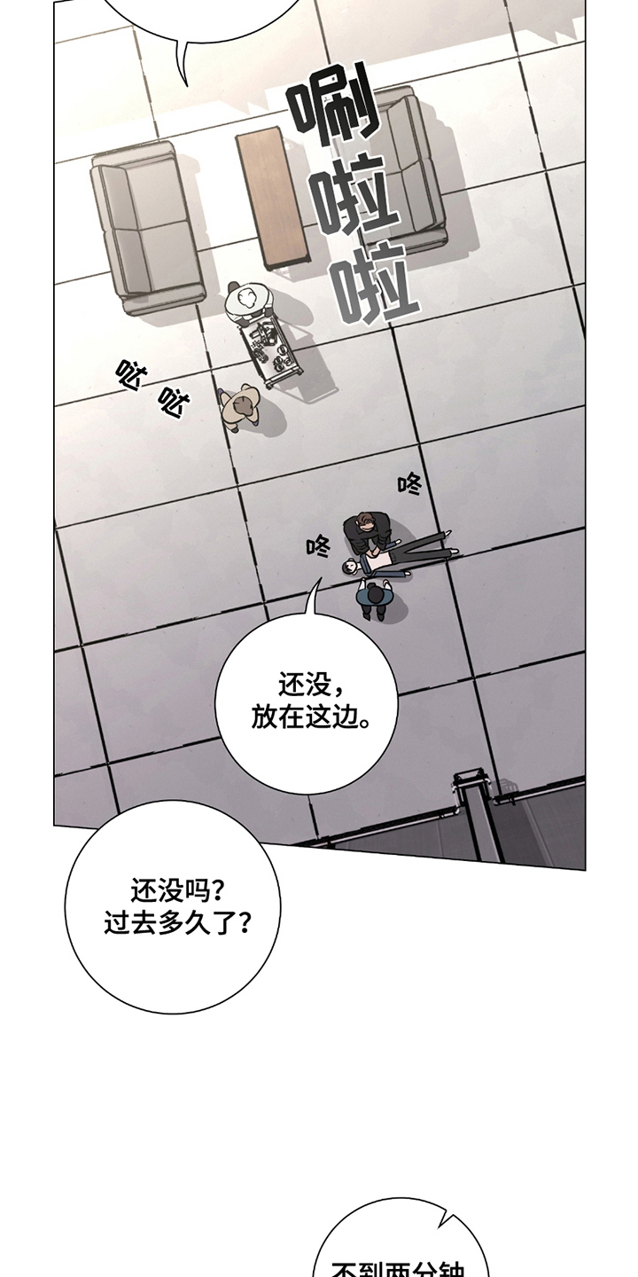 欧文的英文名字怎么写漫画,第9章：急救4图