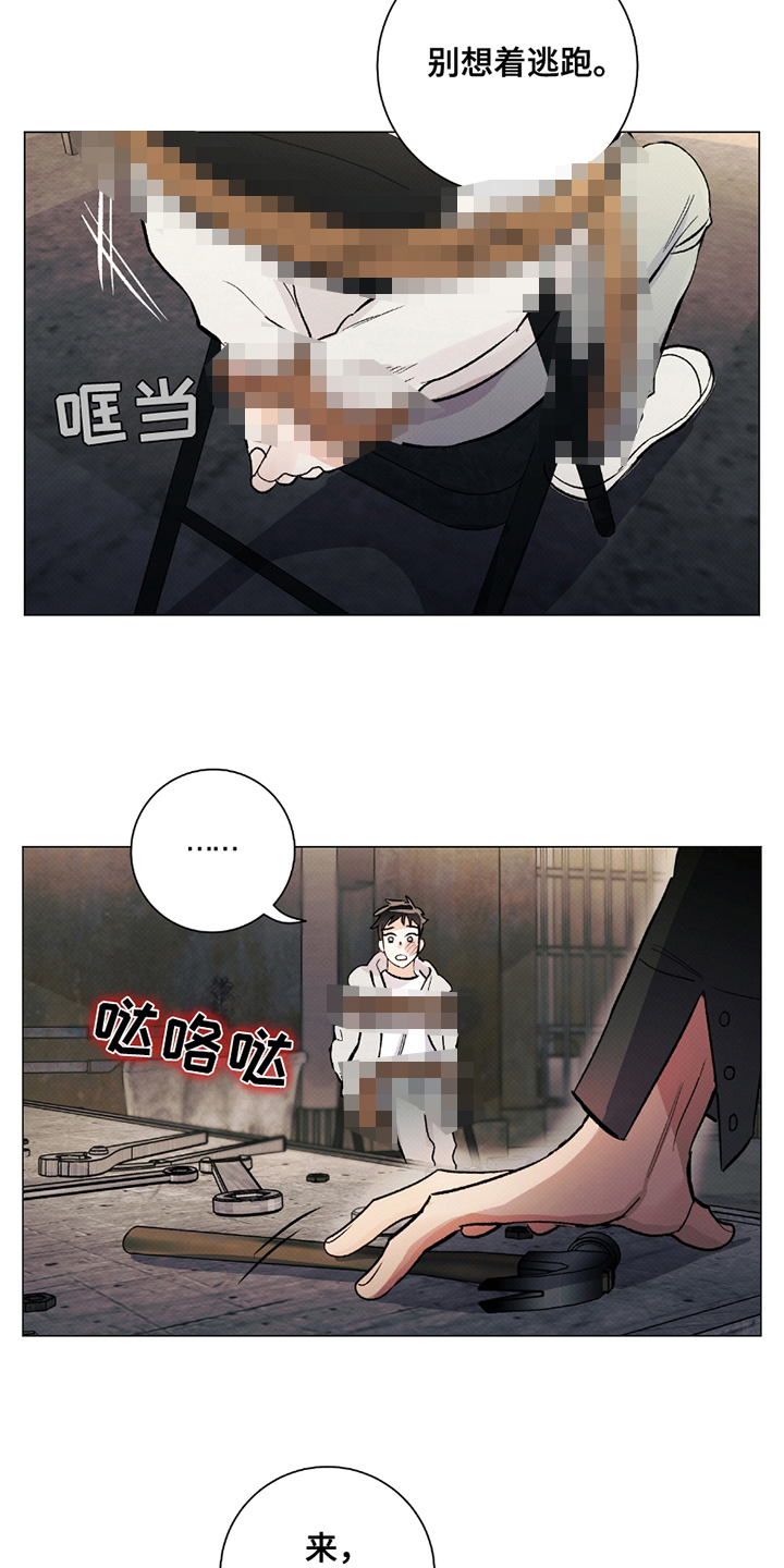 欧文的心脏漫画,第3章：再来一拳3图