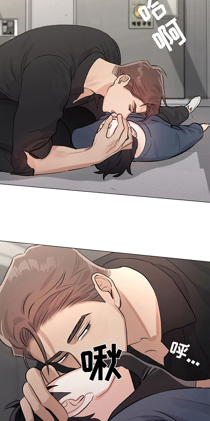 欧文的英文名字怎么写漫画,第9章：急救2图