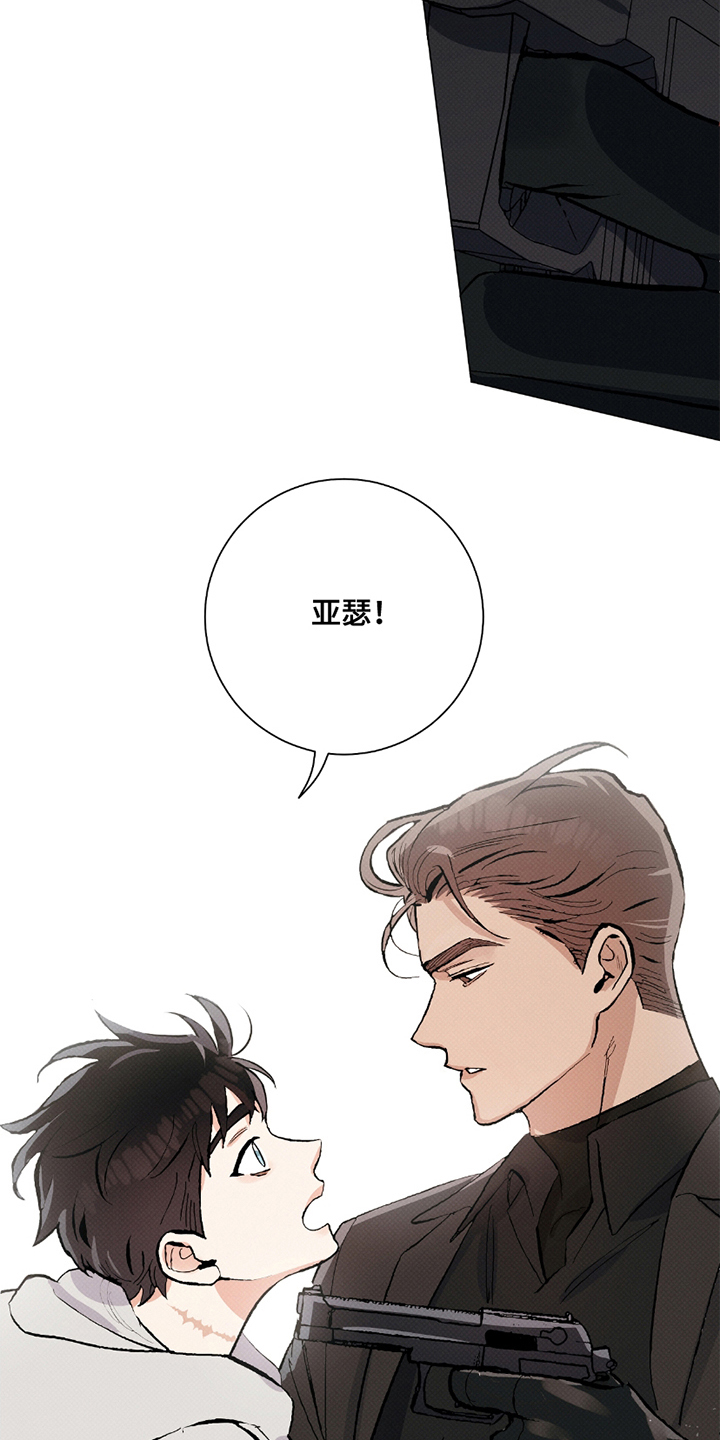 欧文的心脏漫画,第2章：人质5图