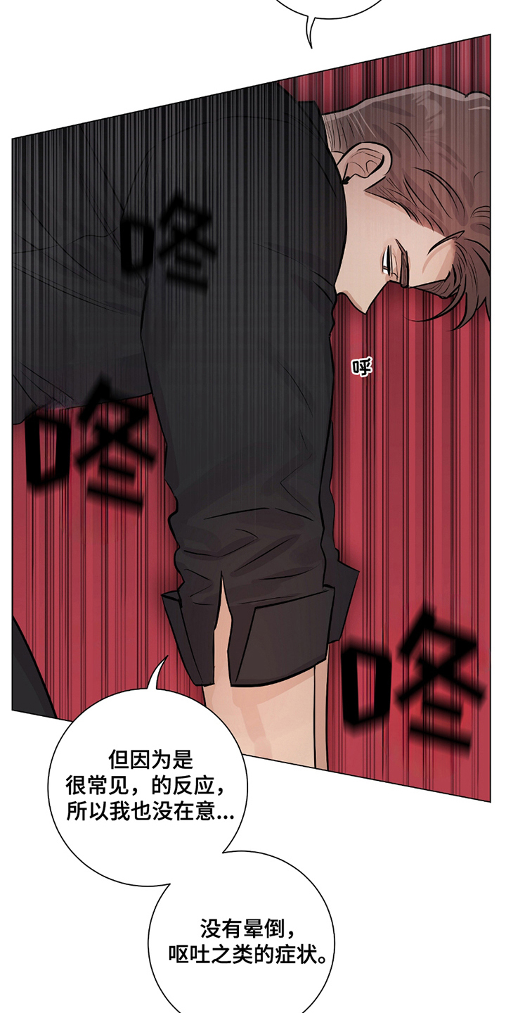 欧文的英文名字怎么写漫画,第9章：急救5图