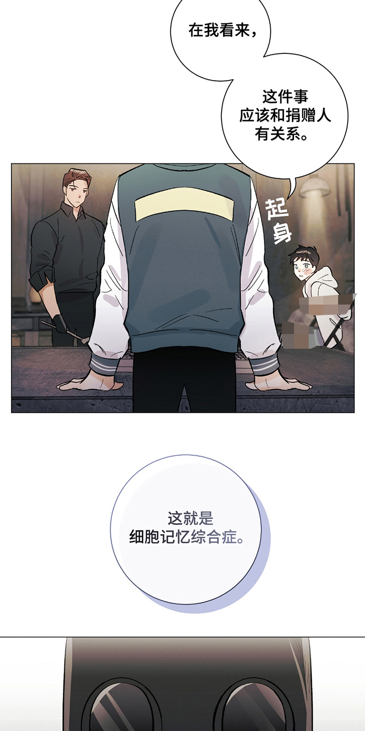 第5章：记忆综合症2