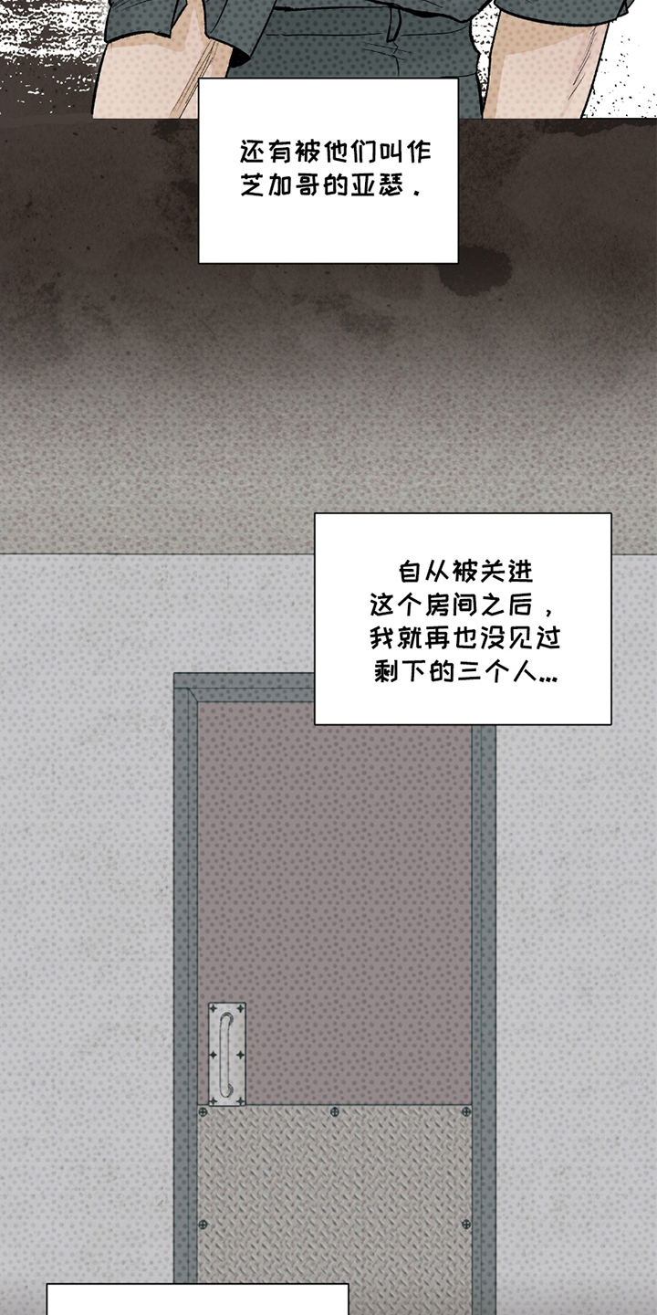 欧文的心脏漫画,第15章：一无所知5图