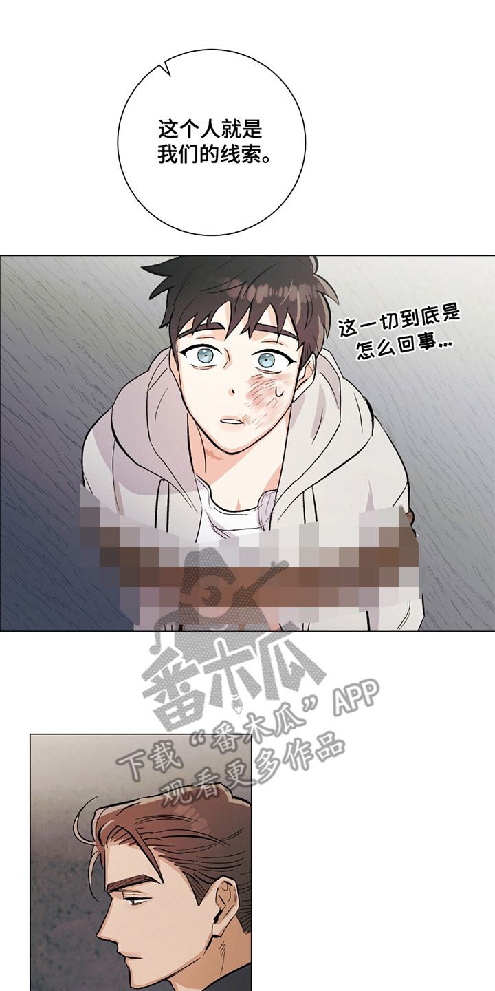 第5章：记忆综合症2