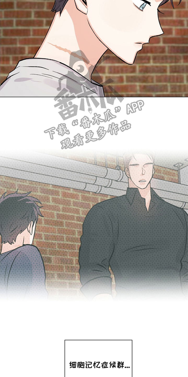 欧文的心脏漫画,第15章：一无所知3图