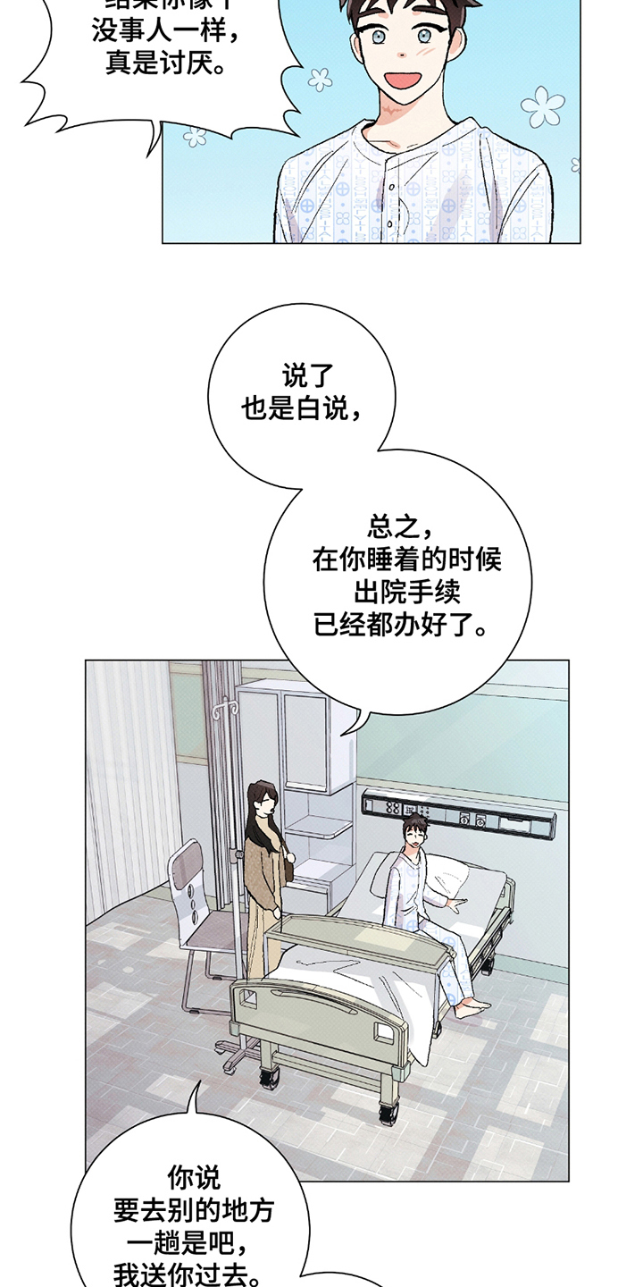 欧文的心脏漫画,第1章：出院手续5图