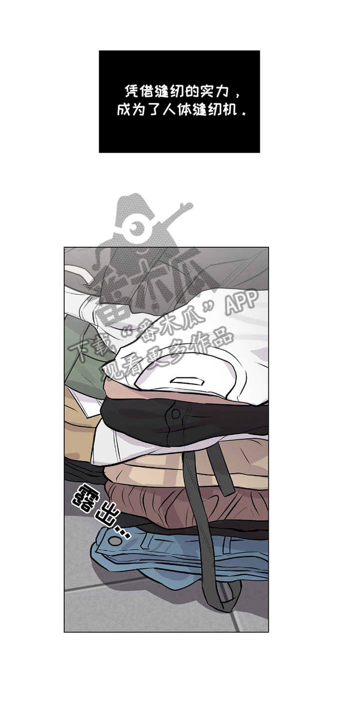 欧文的心脏漫画,第14章：人体缝纫机4图