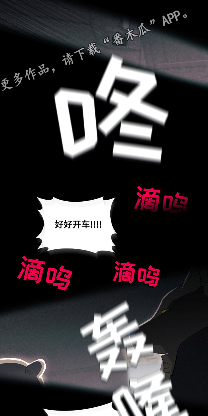 欧文的心脏漫画,第3章：再来一拳4图