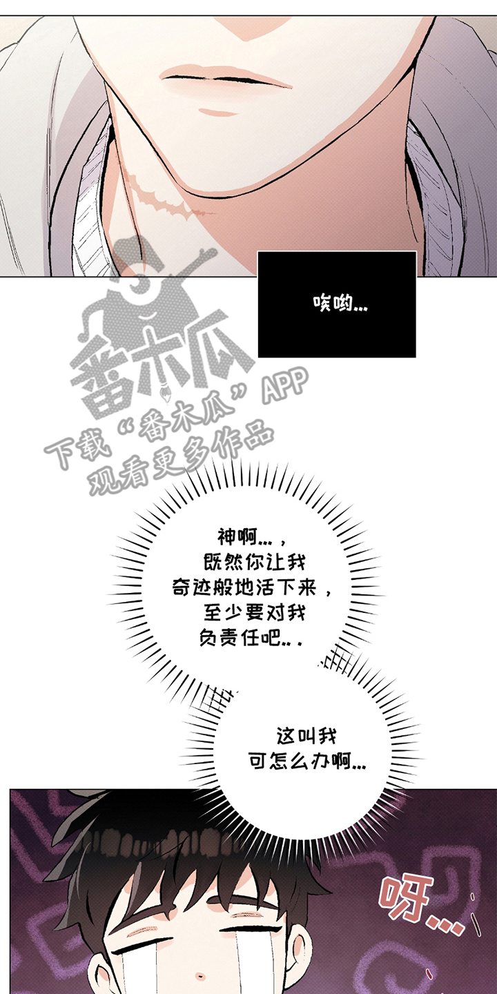 第2章：人质1