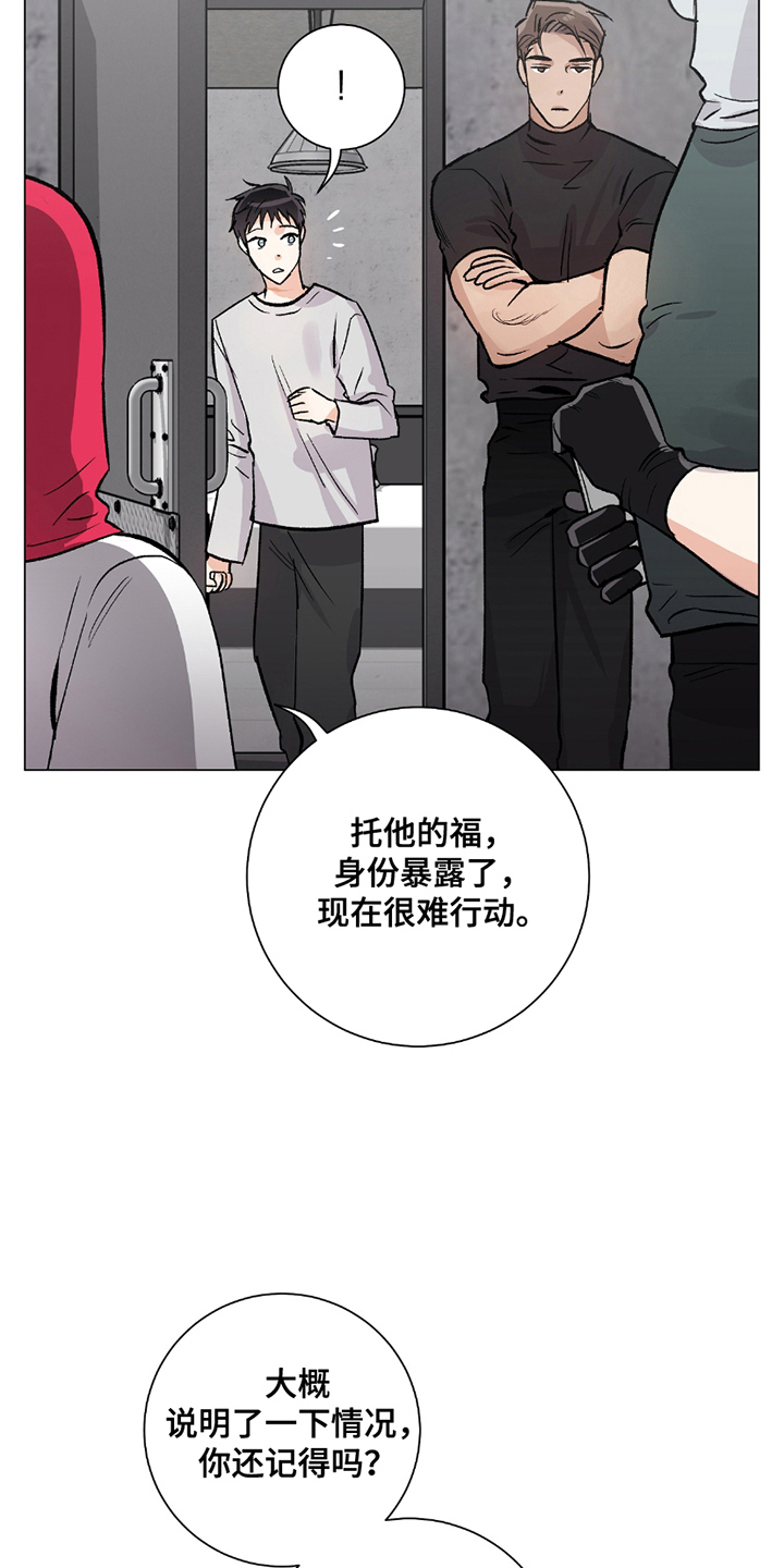 欧文的合同漫画,第19章：人手不足2图