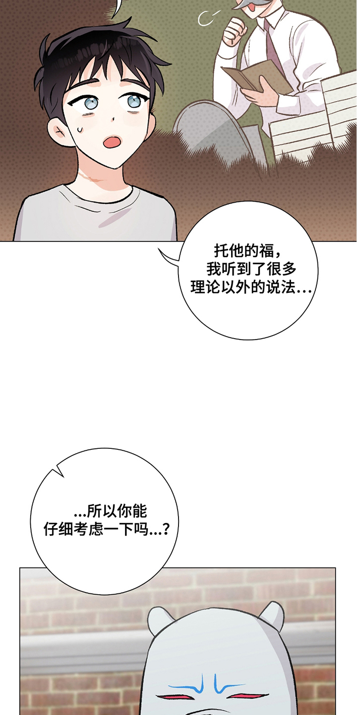 史蒂夫欧文被刺心脏视频漫画,第18章：无视2图