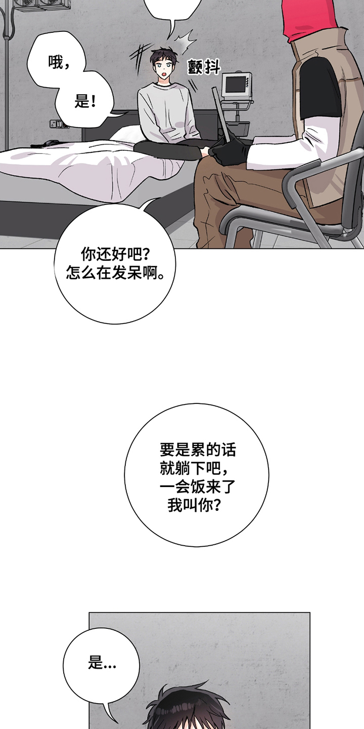 欧文的心脏漫画,第15章：一无所知5图