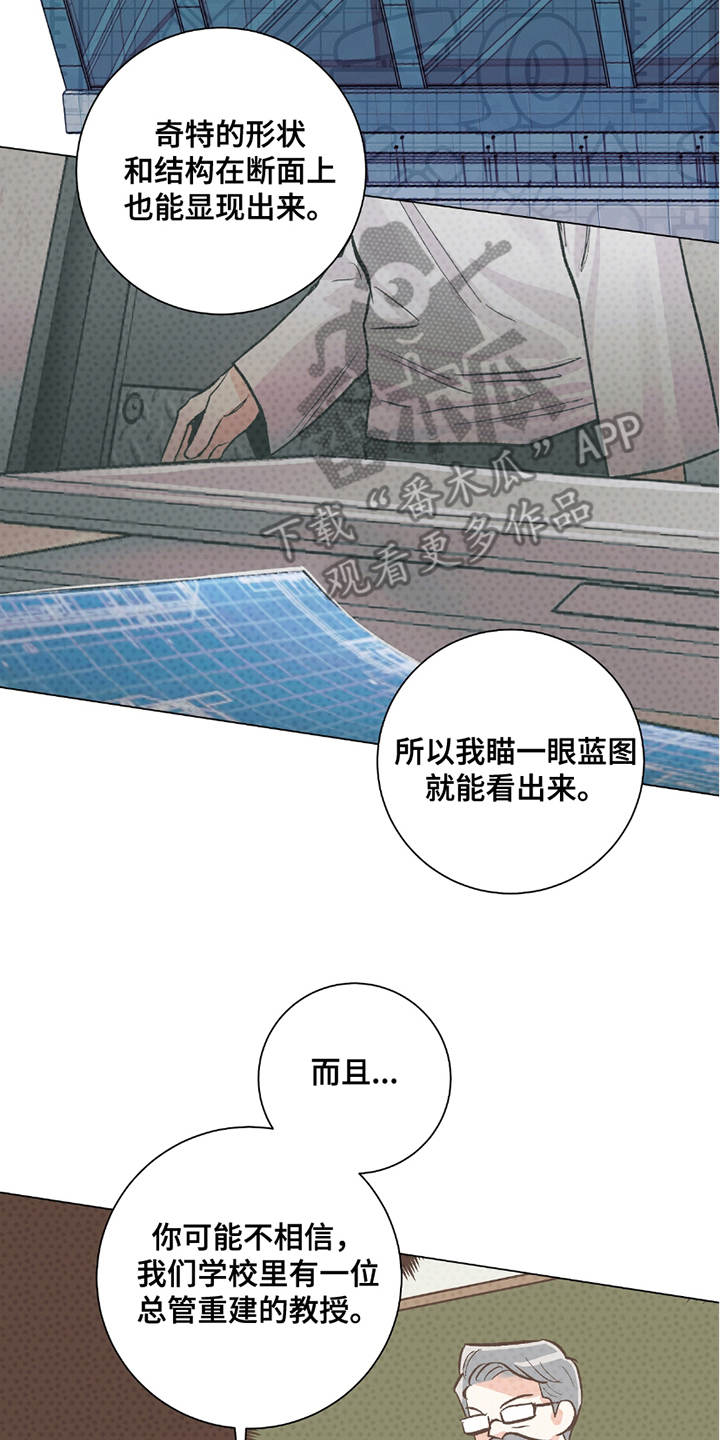 史蒂夫欧文被刺心脏视频漫画,第18章：无视1图