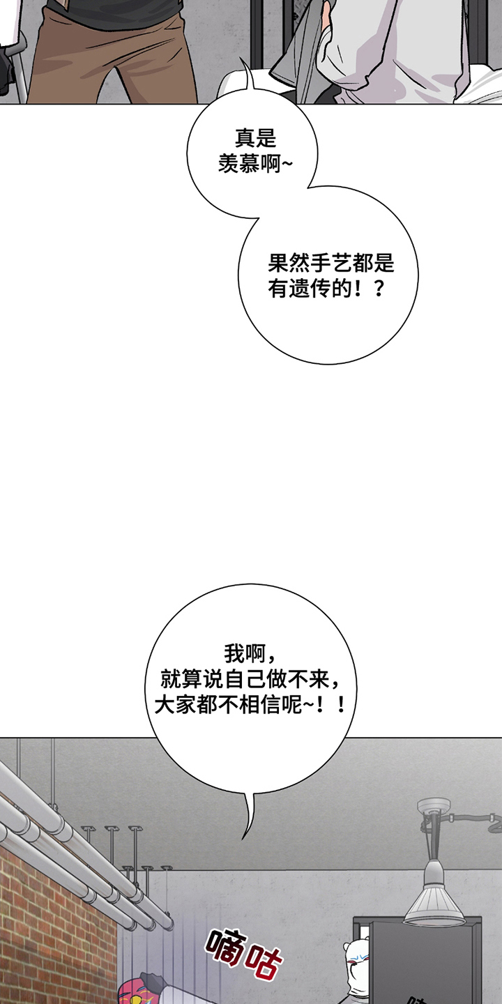 欧文的心脏漫画,第14章：人体缝纫机5图