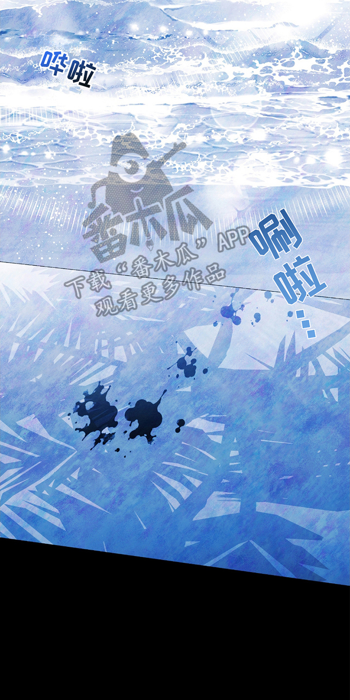 欧文的心脏漫画,第6章：记忆碎片4图