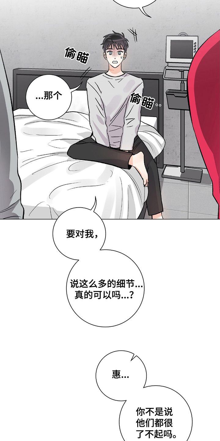 欧文的球鞋漫画,第16章：一举击垮2图