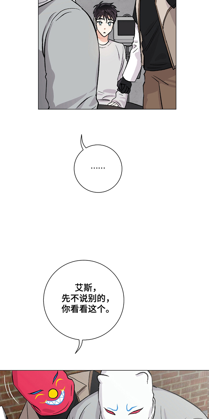 欧文的心脏漫画,第14章：人体缝纫机2图