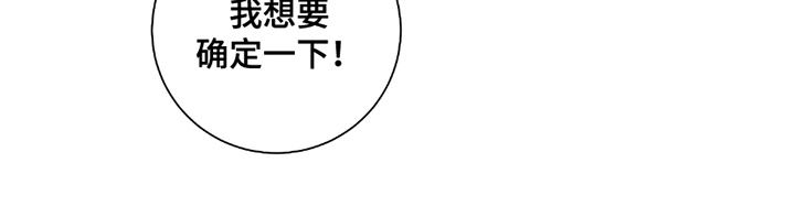 欧文大心脏漫画,第13章：不相信你2图