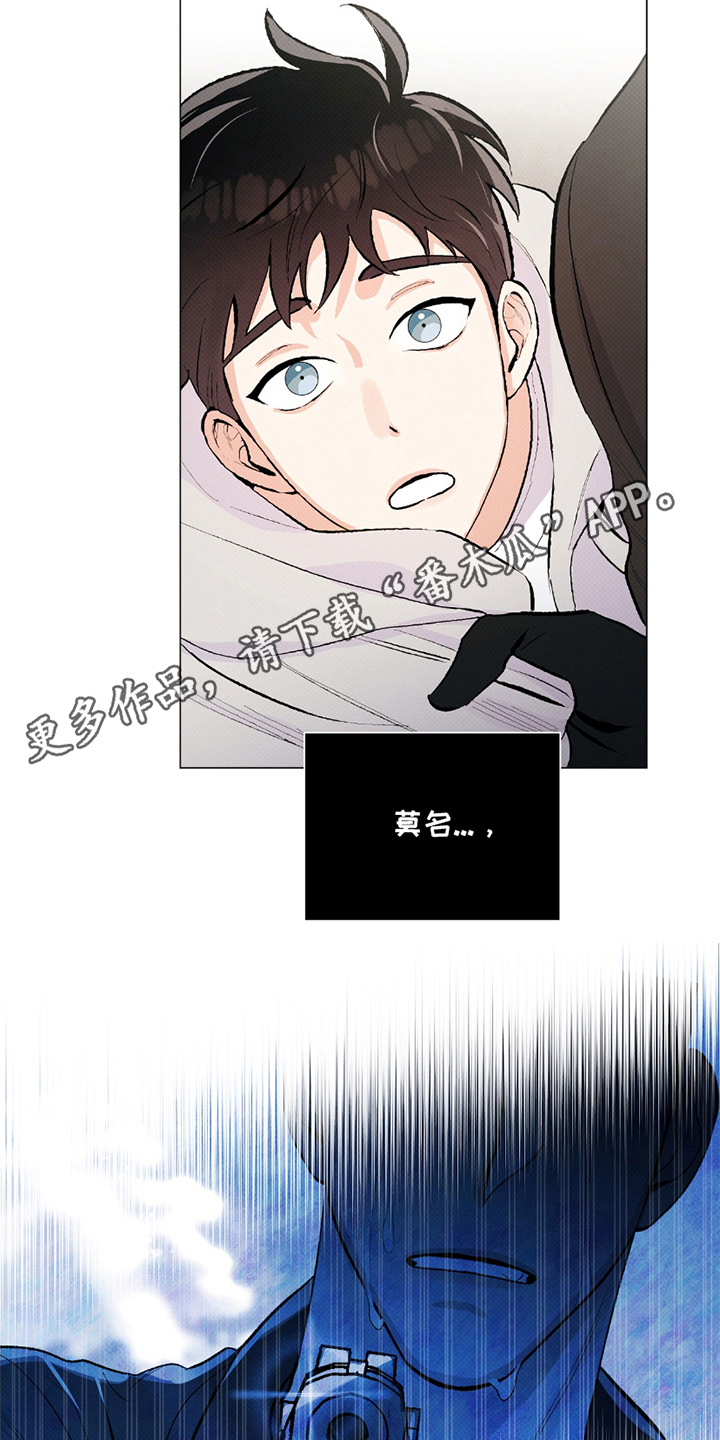 欧文的心脏漫画,第2章：人质1图