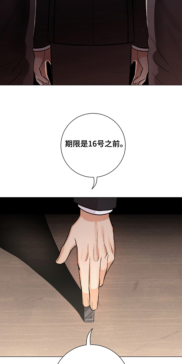 第8章：下一个指示0
