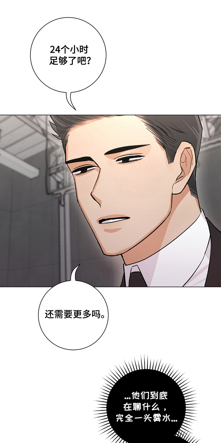 第8章：下一个指示1