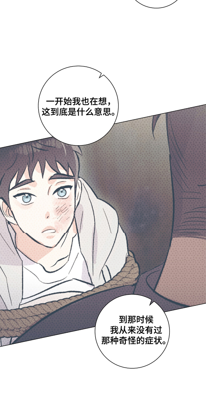 欧文受过哪些伤漫画,第12章：谨慎处理2图