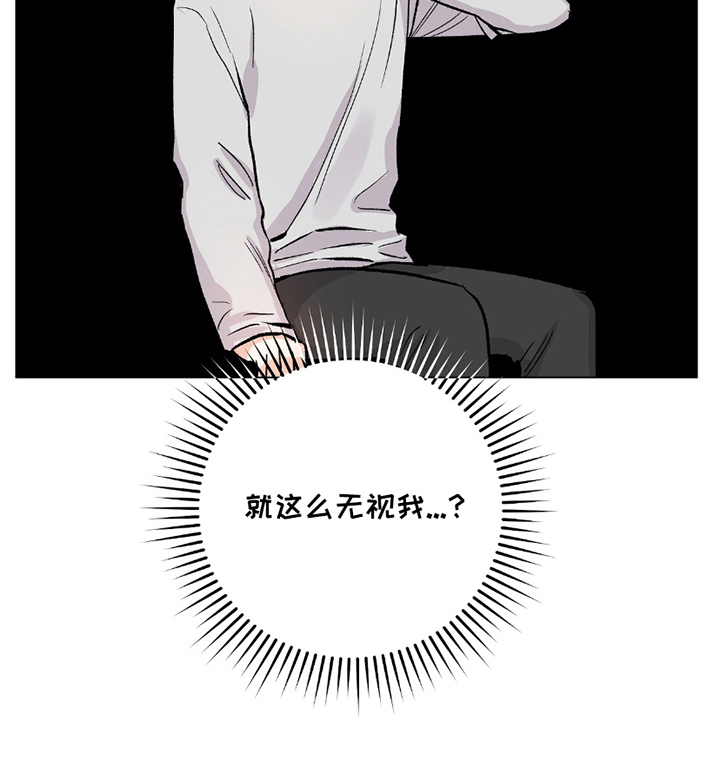 史蒂夫欧文被刺心脏视频漫画,第18章：无视1图