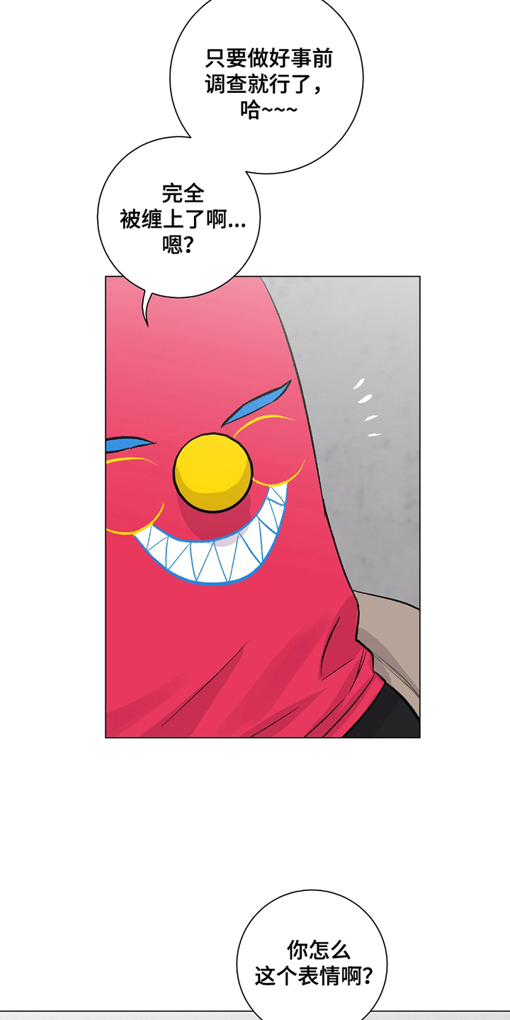 欧文的球鞋漫画,第16章：一举击垮1图