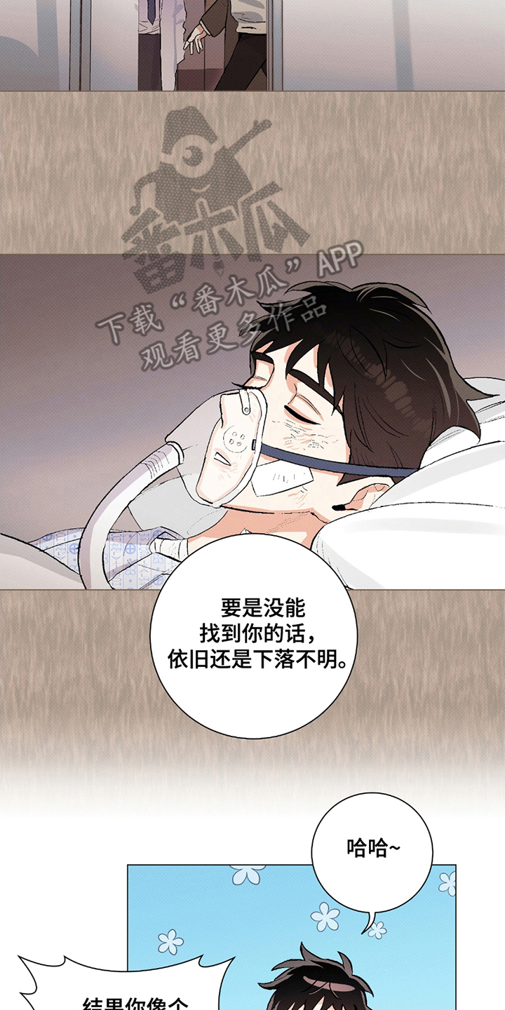 欧文的心脏漫画,第1章：出院手续4图