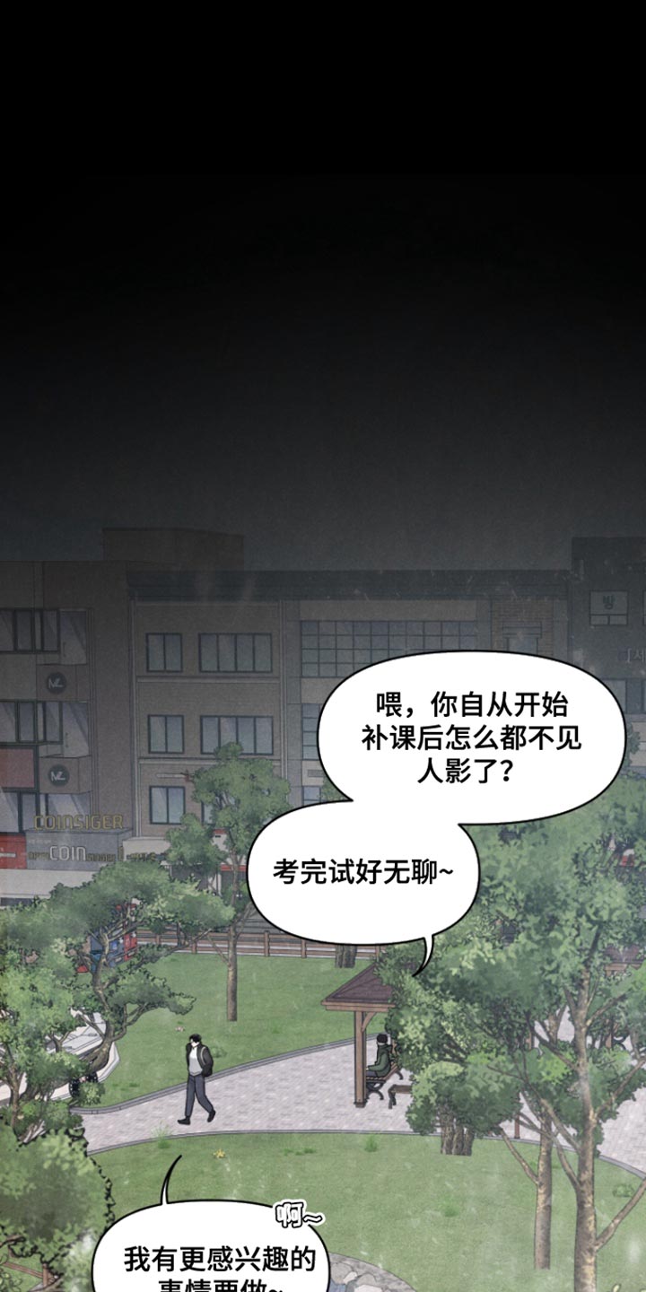 私人定制漫画,第23章：【番外】相当于不存在2图