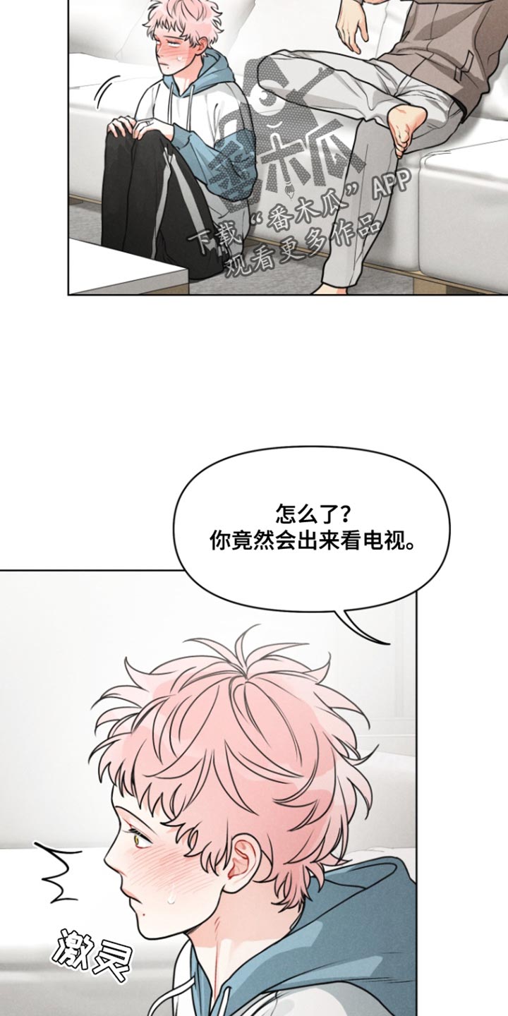私人定制是什么漫画,第24章：【番外】我恋爱了1图