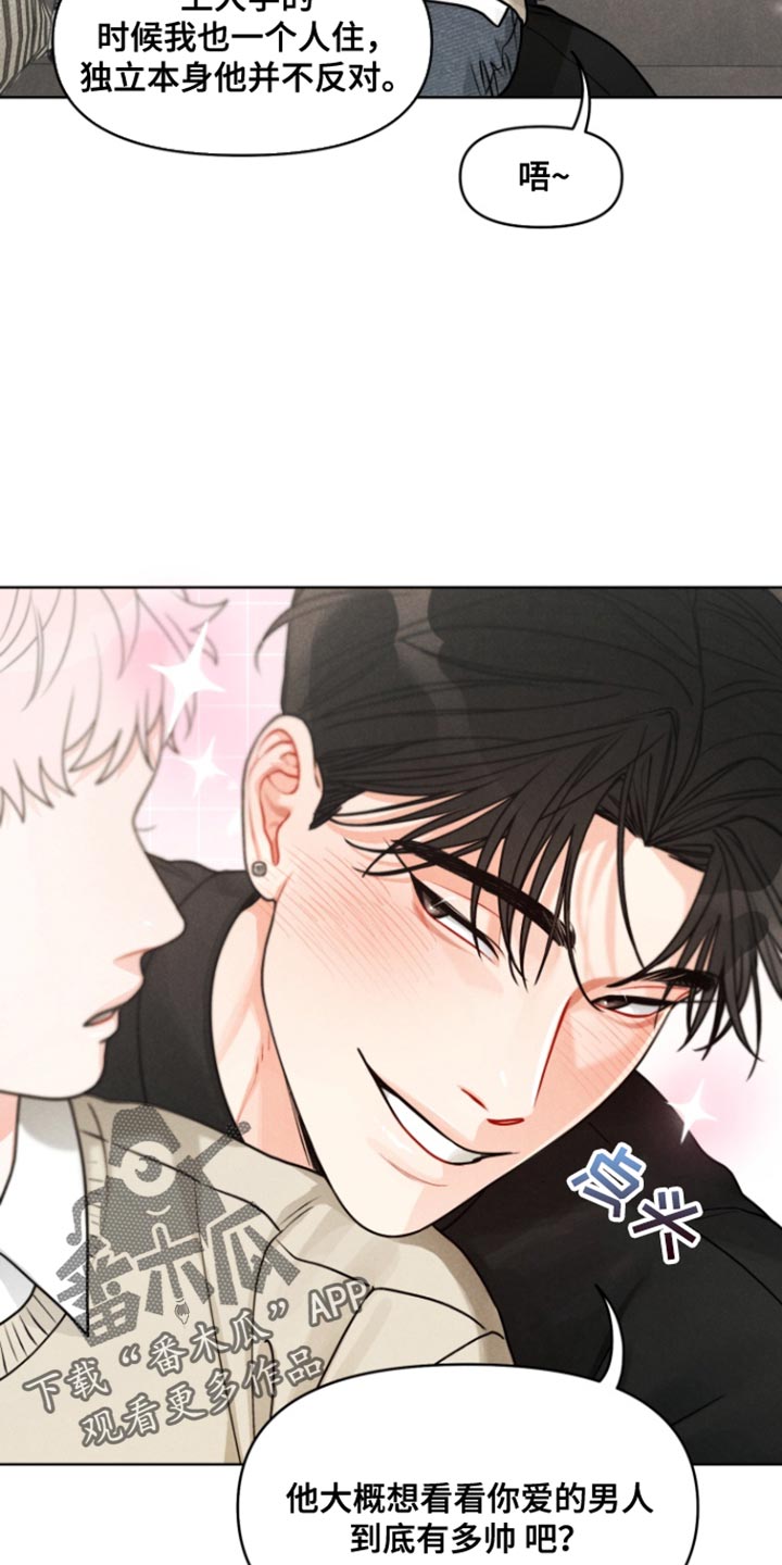 私人定制logo图片漫画,第25章：【番外】炫耀1图