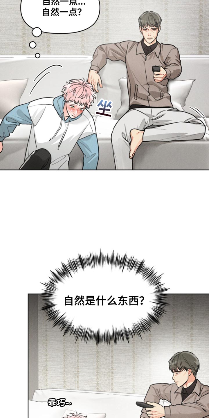 私人定制漫画,第24章：【番外】我恋爱了5图