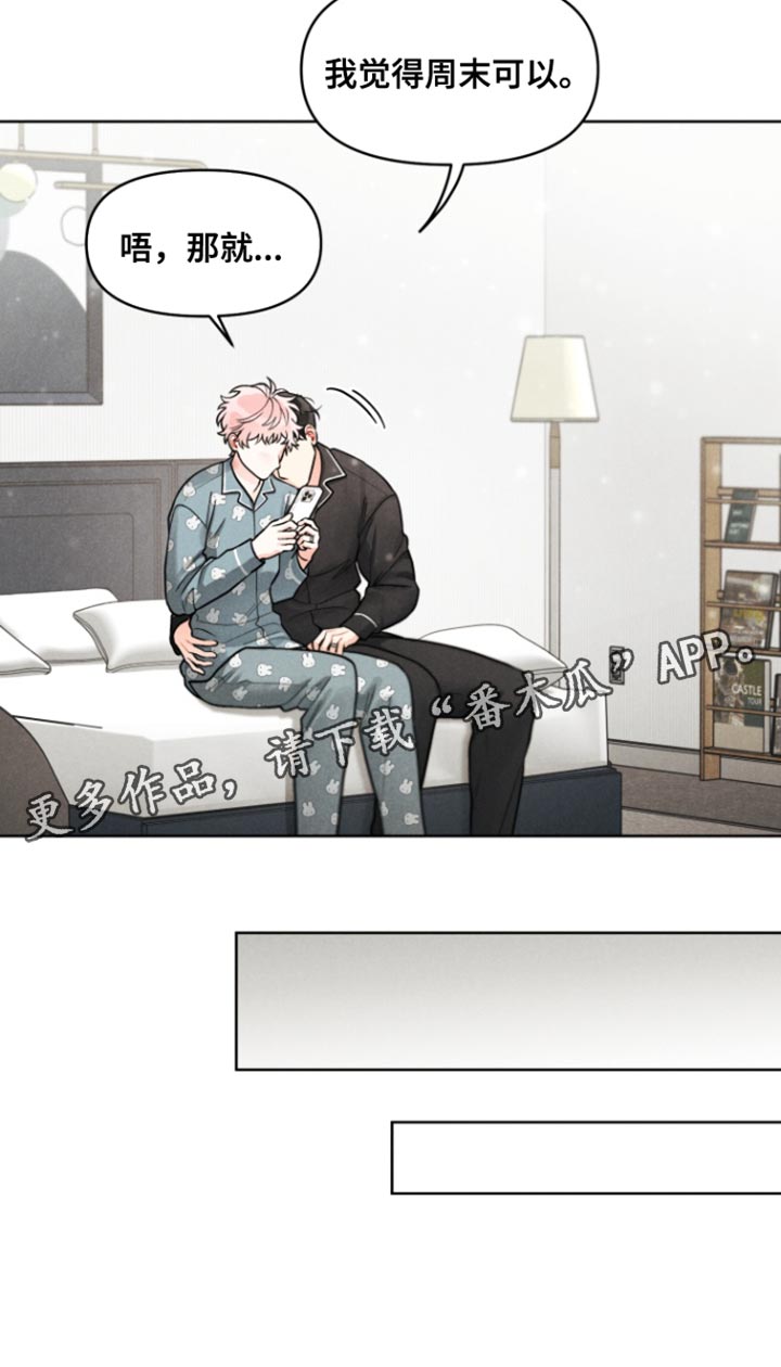 私人定制漫画,第26章：【番外】因为你经常来4图