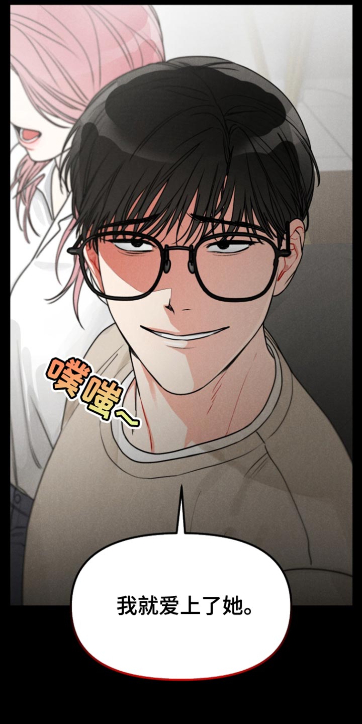 私人定制葛优漫画,第23章：【番外】相当于不存在1图