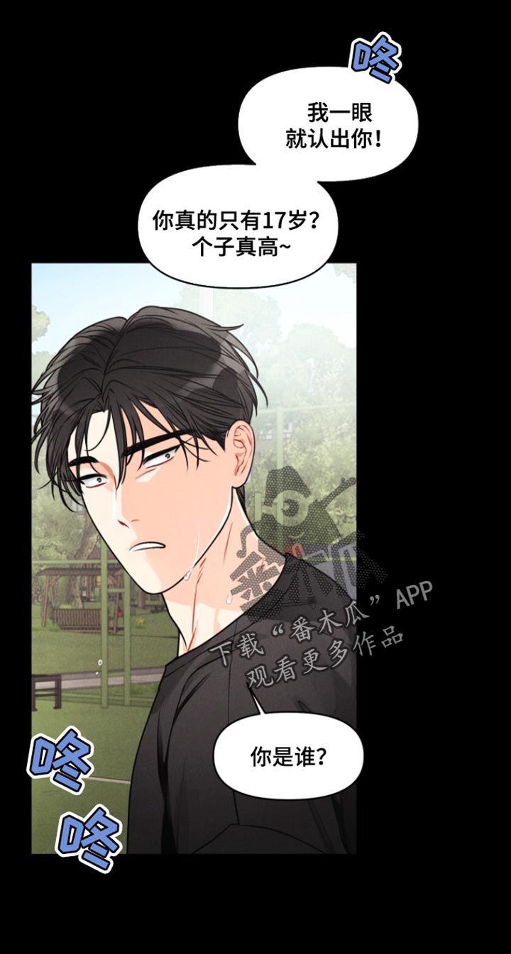 私人定制漫画,第22章：【番外】我答应你3图